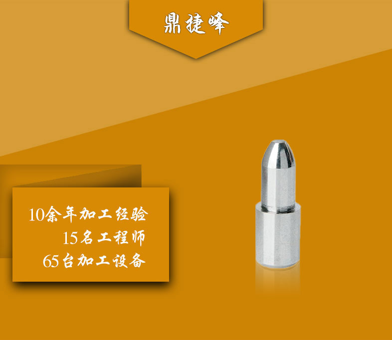 带圆弧定位销