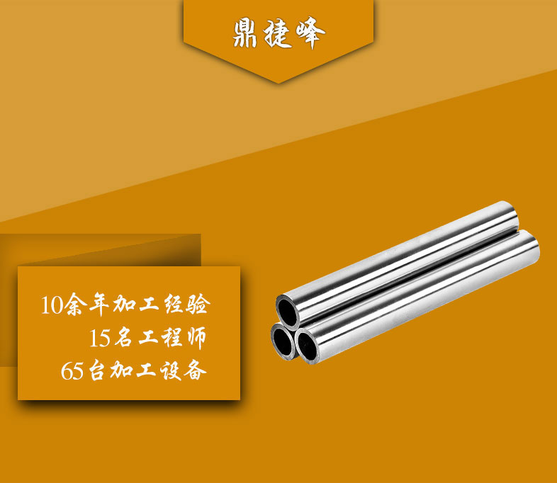 加工细长空心光轴